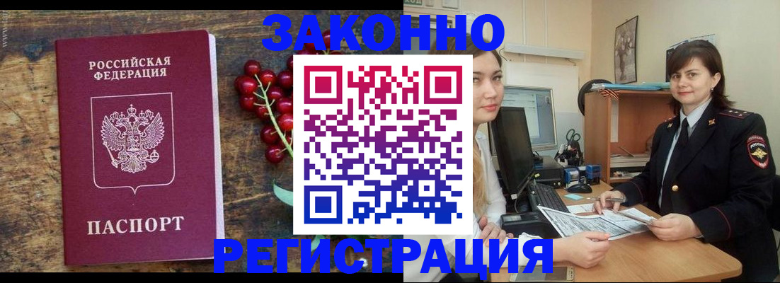 прописка иностранных граждан в Красноуфимске