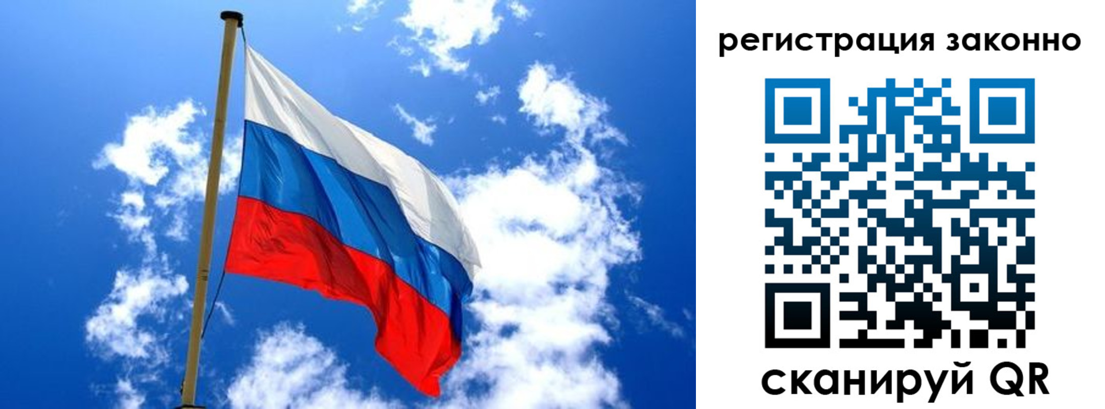 временная регистрация законно в Красноуфимске