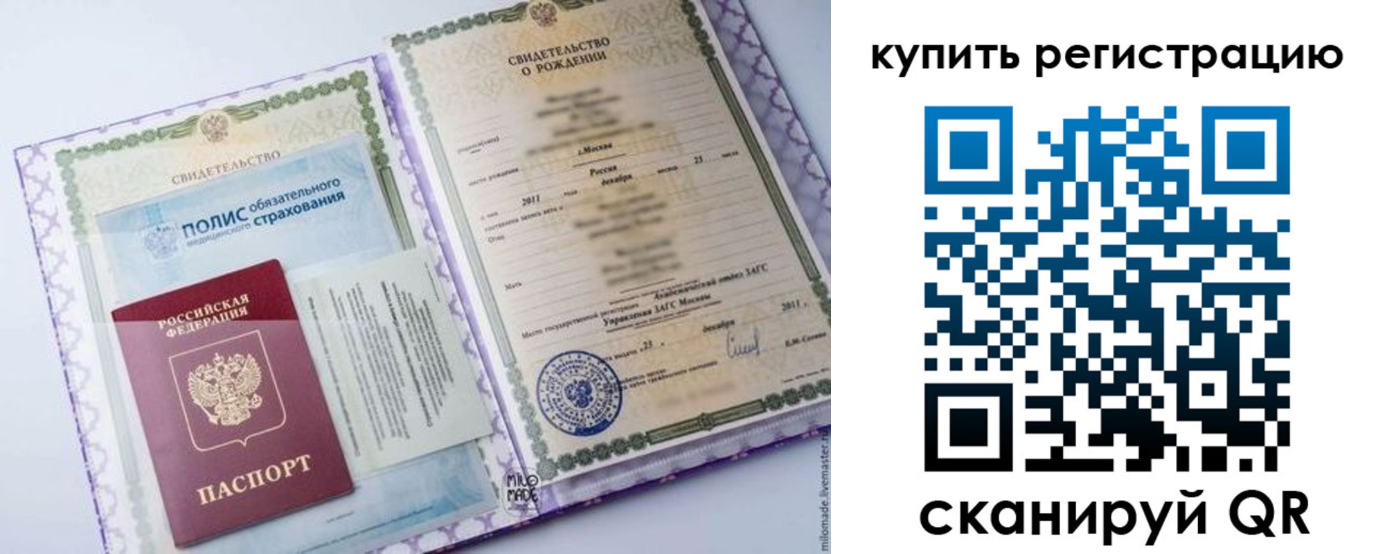 временная прописка в Красноуфимске
