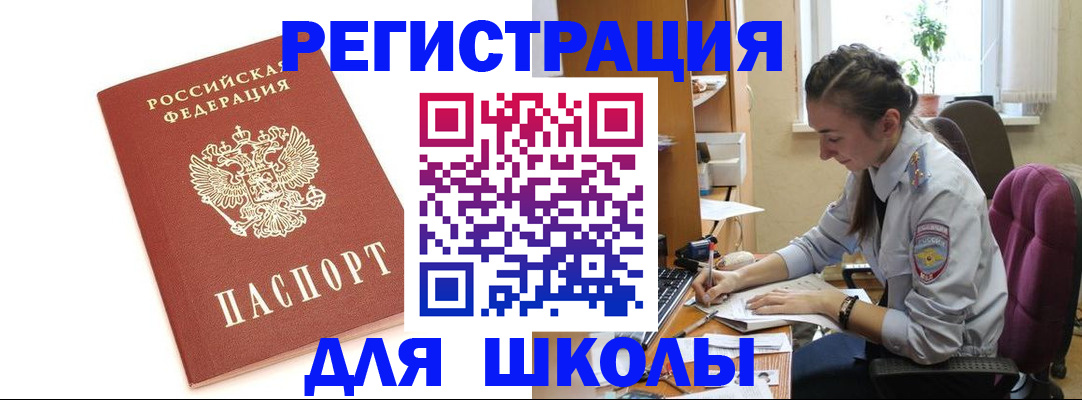 временная регистрация гарантия в Красноуфимске