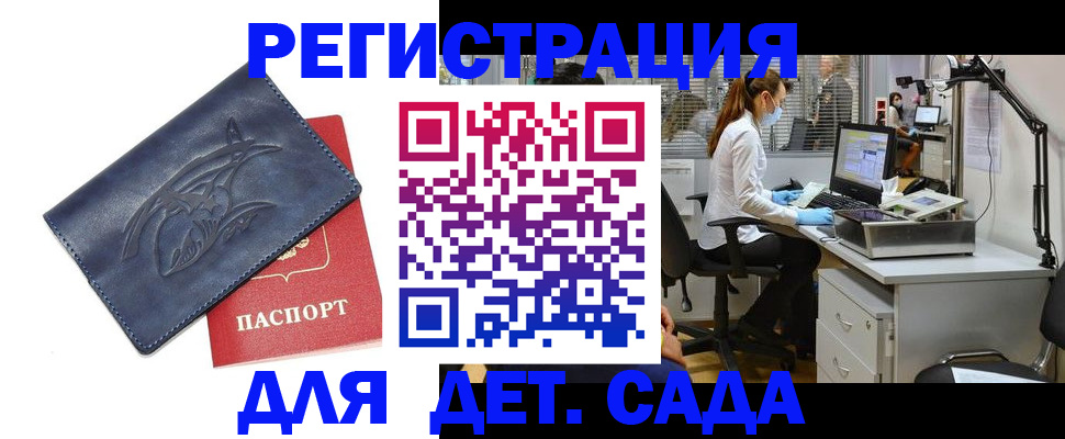 прописка поиск в Красноуфимске
