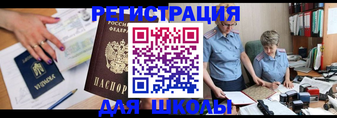 временная регистрация адрес в Красноуфимске